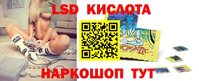 марки lsd Первоуральск