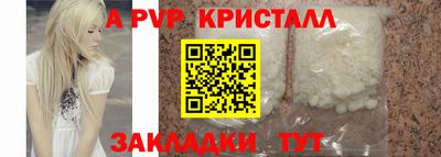 альфа пвп Партизанск